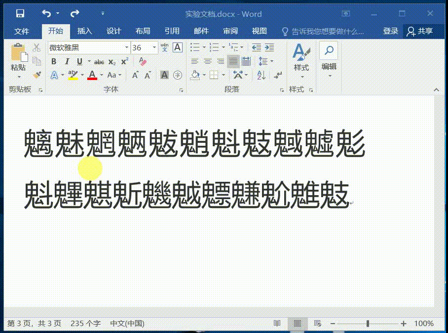 6个鲜为人知又超级好用的Word 技巧，一起学起！
