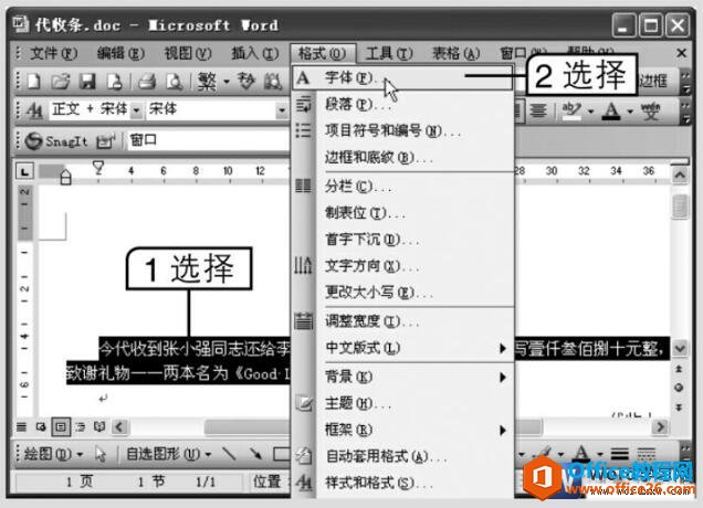 164ks1n-5 word2003文本设置