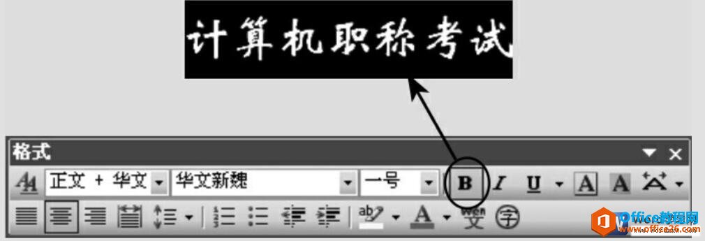 164ks595-2 给word文字加粗