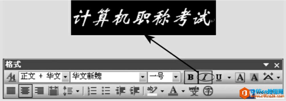 164kt440-3 word文字斜体效果