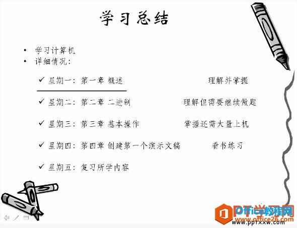 164ta617-1 ppt幻灯片用鼠标画线