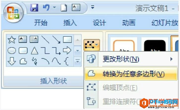 164um015-4 转换形状为任意多边形