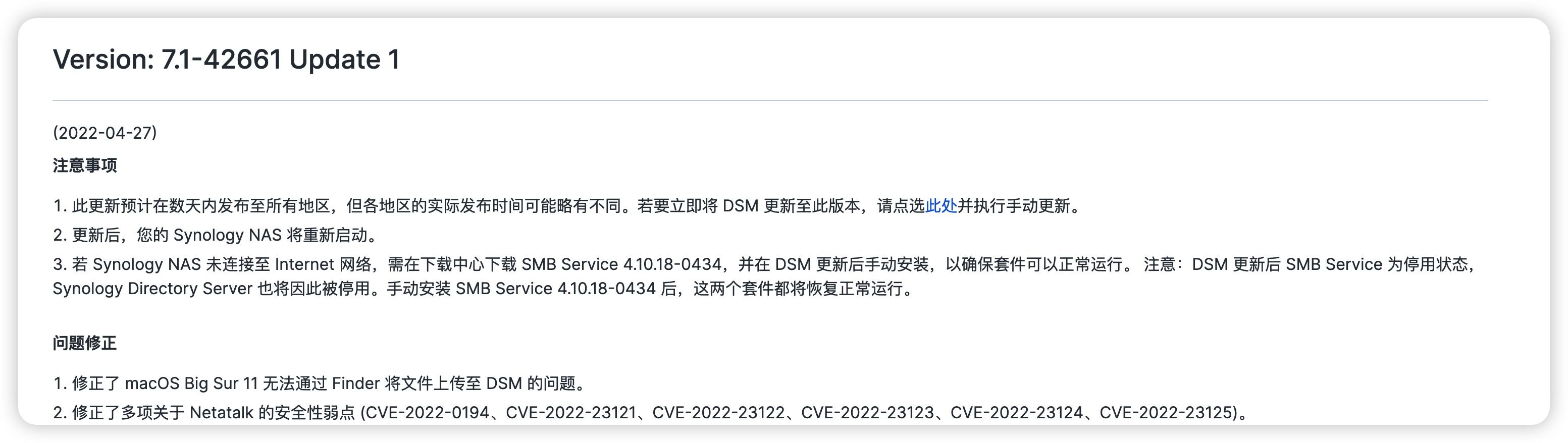 图片[7]-黑群DSM7.X引导文件（2022年9月6日更新） - Aisword的探索随笔-Aisword的探索随笔