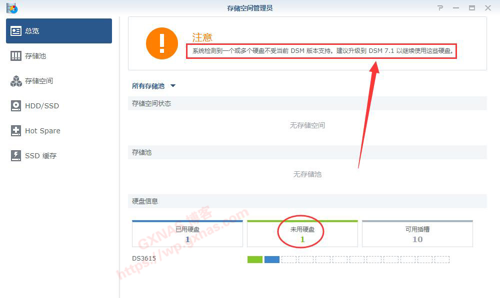 图片[9]-DSM7.1.0-42661版本的各种坑，黑群晖安装/升级须知！（2022年7月9日更新） - Aisword的探索随笔-Aisword的探索随笔