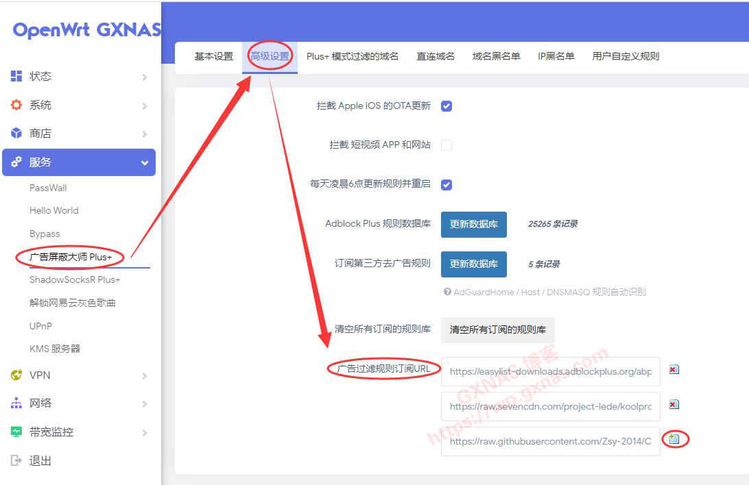 图片[2]-好用的广告过滤规则 - 利剑分享-科技生活-利剑分享-科技生活