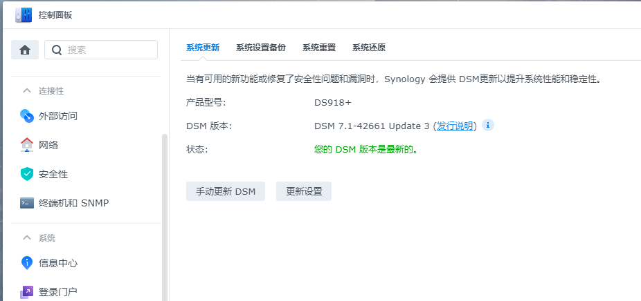 图片[5]-黑群DSM7.X引导文件（2022年9月6日更新） - Aisword的探索随笔-Aisword的探索随笔