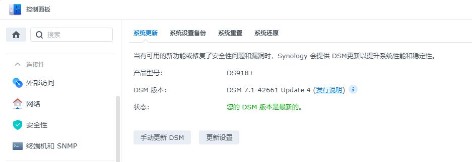 图片[4]-黑群DSM7.X引导文件（2022年9月6日更新） - Aisword的探索随笔-Aisword的探索随笔