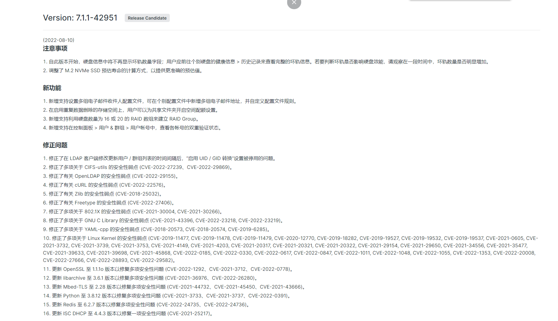 图片[2]-黑群DSM7.X引导文件（2022年9月6日更新） - Aisword的探索随笔-Aisword的探索随笔