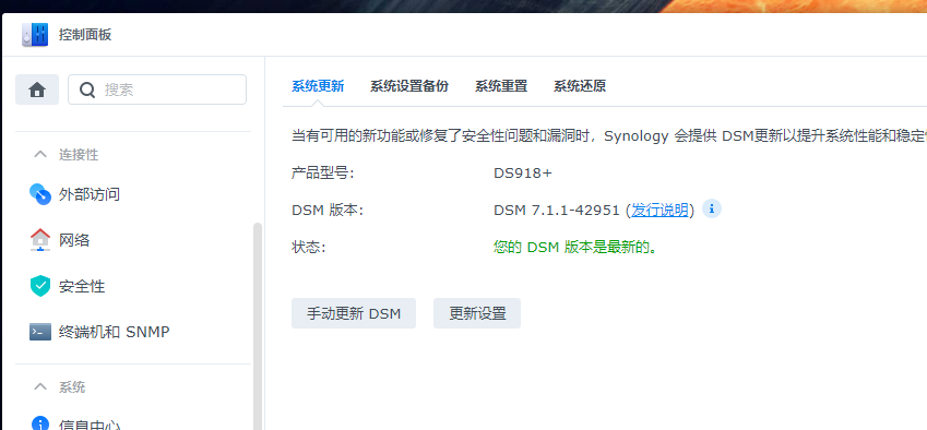 图片[3]-黑群DSM7.X引导文件（2022年9月6日更新） - Aisword的探索随笔-Aisword的探索随笔