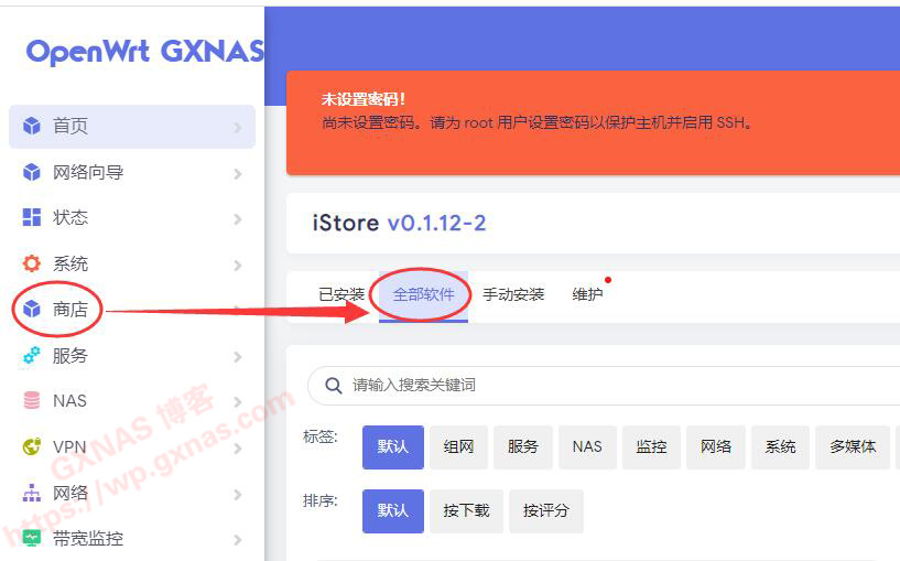 图片[2]-在openwrt软路由系统安装alist的方法 - 利剑分享-科技生活-利剑分享-科技生活