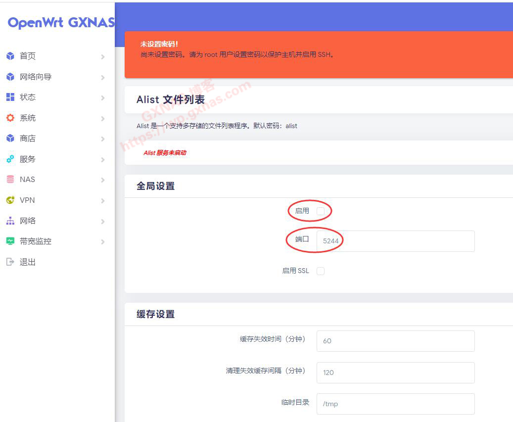 图片[7]-在openwrt软路由系统安装alist的方法 - 利剑分享-科技生活-利剑分享-科技生活