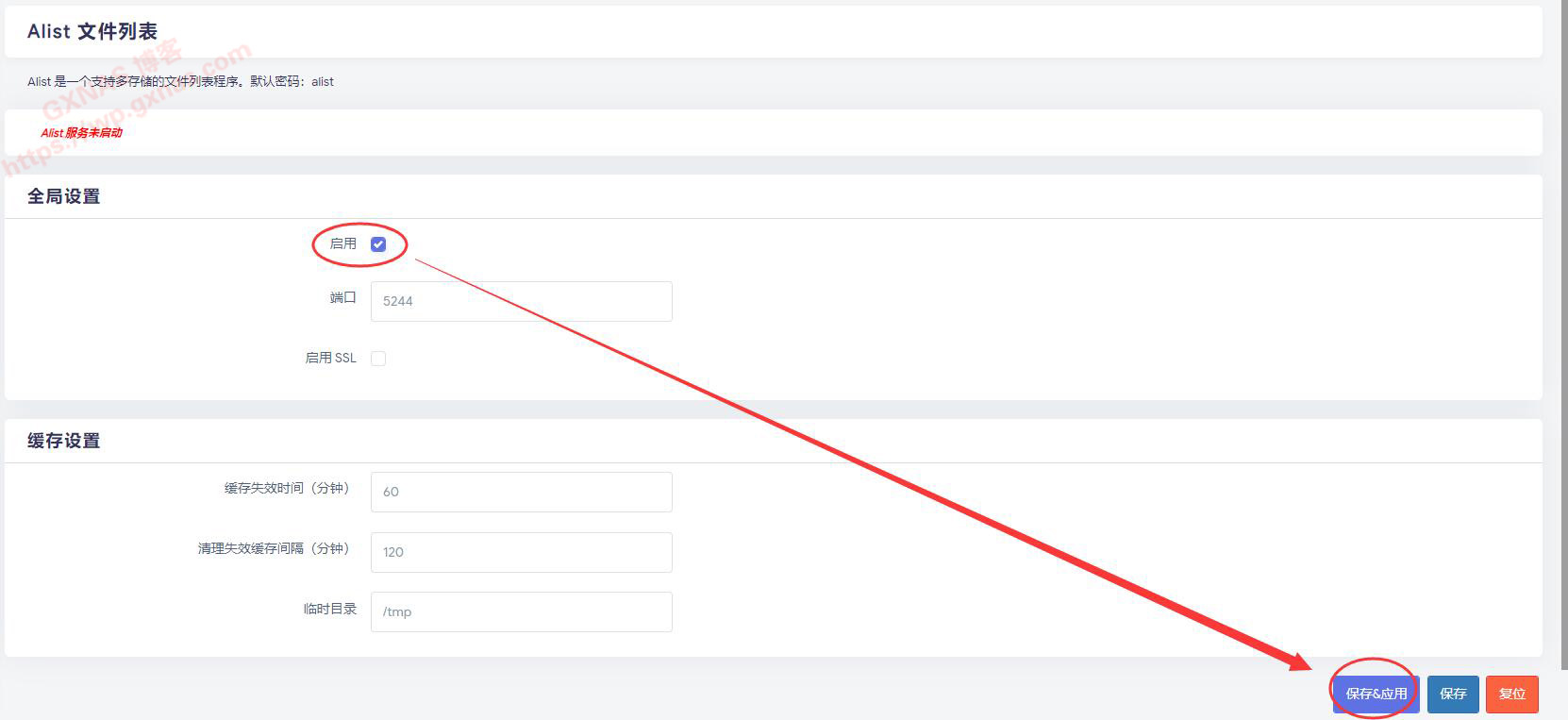 图片[8]-在openwrt软路由系统安装alist的方法 - 利剑分享-科技生活-利剑分享-科技生活