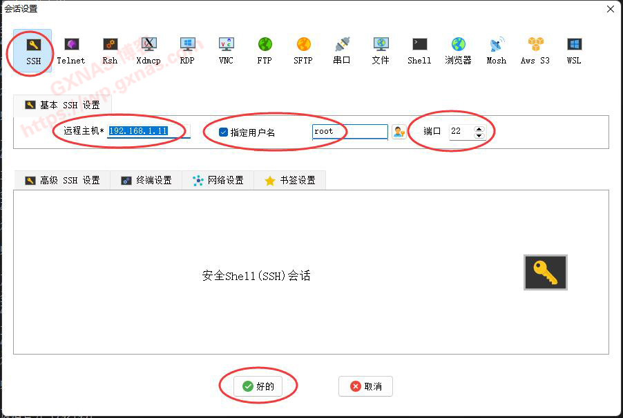 图片[14]-在openwrt软路由系统安装alist的方法 - 利剑分享-科技生活-利剑分享-科技生活