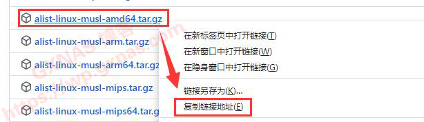 图片[20]-在openwrt软路由系统安装alist的方法 - 利剑分享-科技生活-利剑分享-科技生活