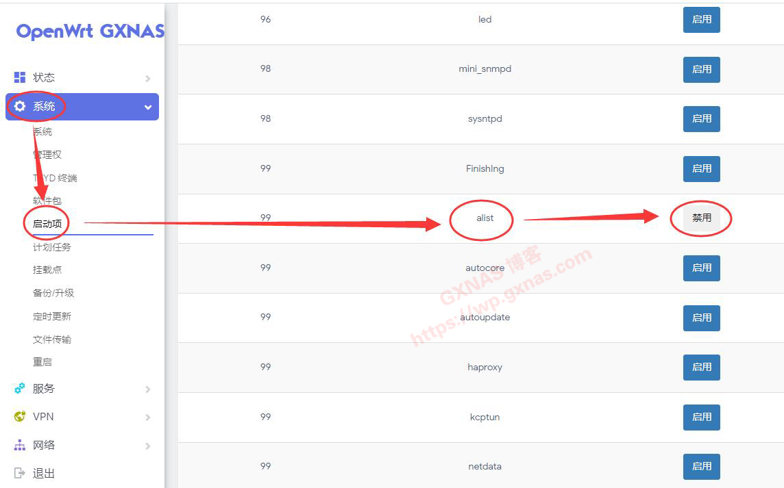 图片[32]-在openwrt软路由系统安装alist的方法 - 利剑分享-科技生活-利剑分享-科技生活