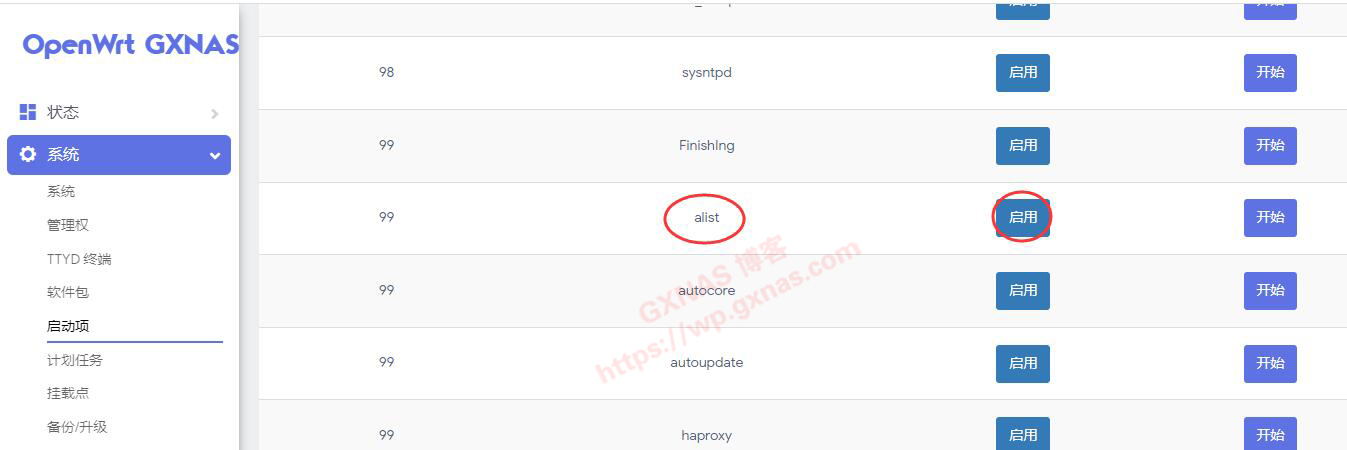 图片[33]-在openwrt软路由系统安装alist的方法 - 利剑分享-科技生活-利剑分享-科技生活