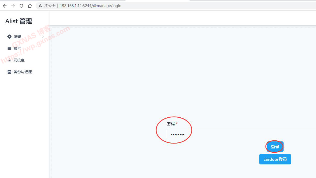 图片[34]-在openwrt软路由系统安装alist的方法 - 利剑分享-科技生活-利剑分享-科技生活