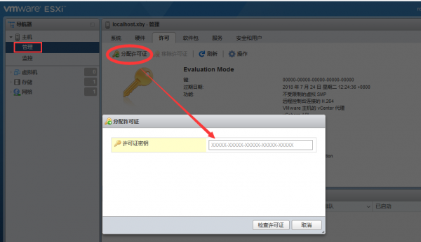 图片[36]-ESXI安装全过程及基本配置 - 利剑分享-科技生活-利剑分享-科技生活