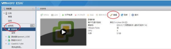图片[19]-ESXI6.7安装群晖教程 - 利剑分享-科技生活-利剑分享-科技生活