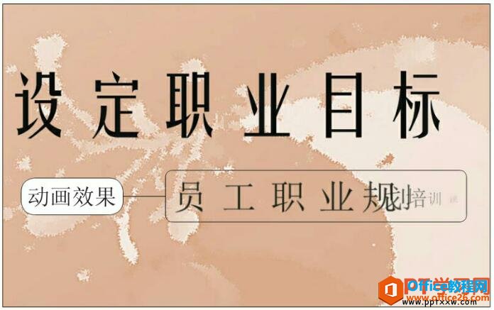 1911431n2-3 ppt2010触发动画的效果