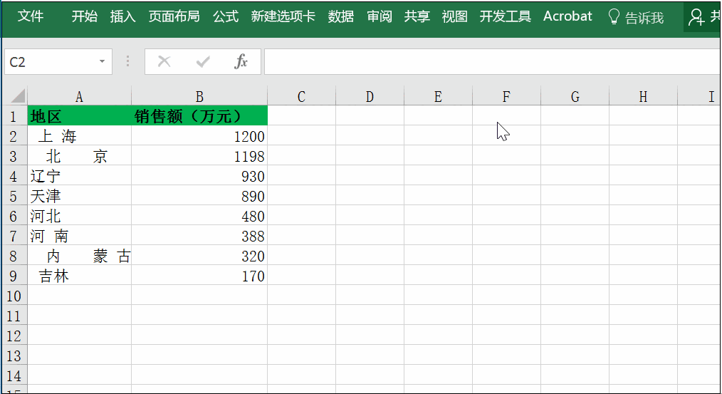 图片[4]-如何删除Excel中的空格，excel 单元格中的数据有空格或者说数据区域中存在空行等 - 利剑分享-科技生活-利剑分享-科技生活