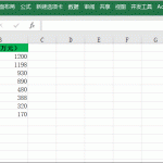 如何删除Excel中的空格，excel 单元格中的数据有空格或者说数据区域中存在空行等-利剑分享-科技生活