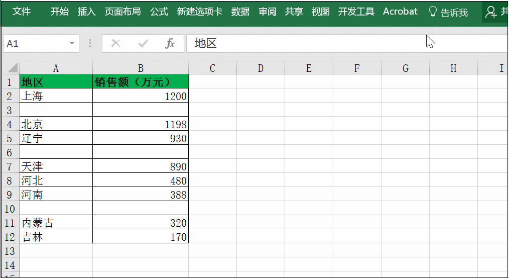 图片[5]-如何删除Excel中的空格，excel 单元格中的数据有空格或者说数据区域中存在空行等 - 利剑分享-科技生活-利剑分享-科技生活