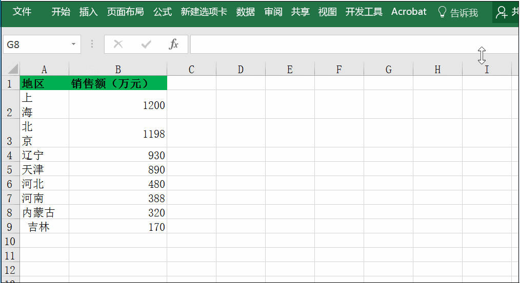 图片[3]-如何删除Excel中的空格，excel 单元格中的数据有空格或者说数据区域中存在空行等 - 利剑分享-科技生活-利剑分享-科技生活