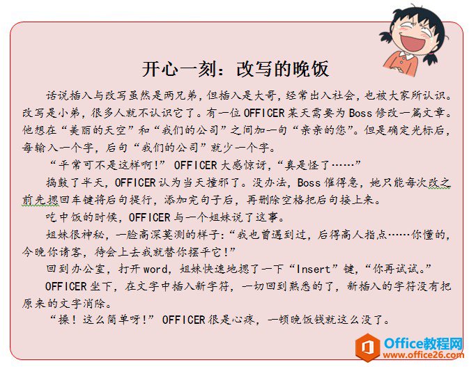 word自定义状态栏