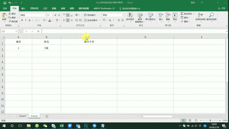 1914191254-2 Excel神技能:3分钟学会冻结单元格、提取数据快速填充数值!