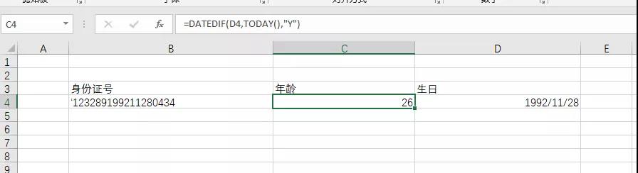 excel 如何计算员工的实际年龄？为啥我算出来是虚岁？-利剑分享-科技生活