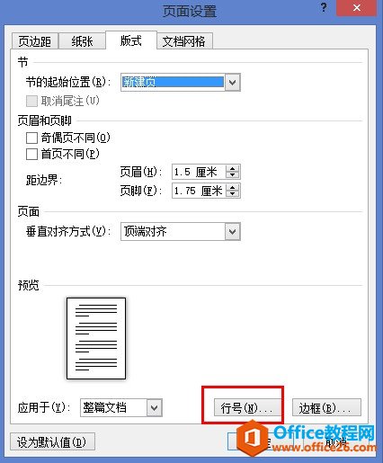 1915343331-3 <span class=keyword><a href=http://www.ittribalwo.com/article/list_6.html target=_blank>word教程<a></span>