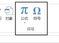 excel插入 – 符号命令组使用基础教程-利剑分享-科技生活