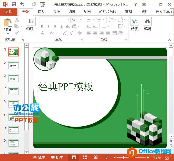 图片[4]-PPT 如何创建自定义动画效果 - 利剑分享-科技生活-利剑分享-科技生活