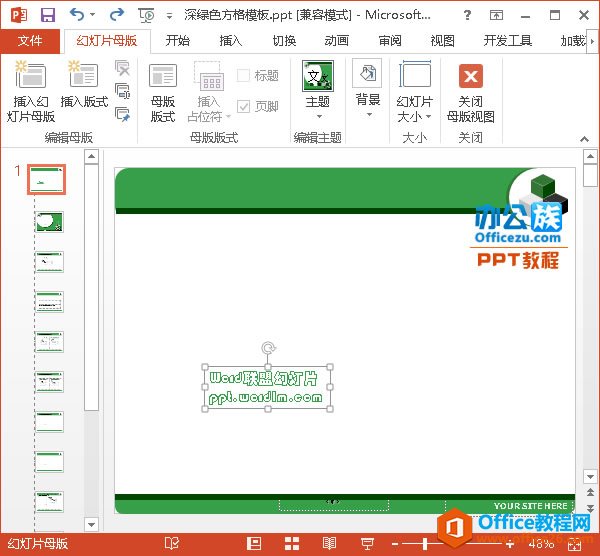 图片[2]-PPT 如何创建自定义动画效果 - 利剑分享-科技生活-利剑分享-科技生活