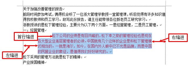 19215q922-7 Word左缩进