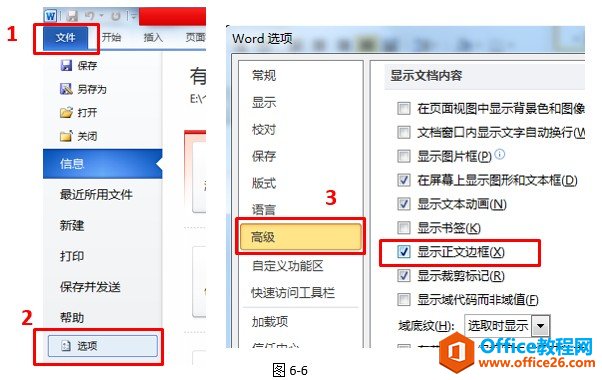 19215q954-6 Word显示正文边框