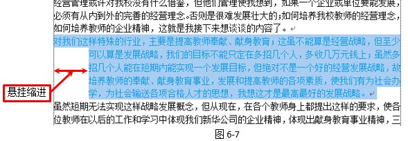 19215s210-8 Word首行缩进