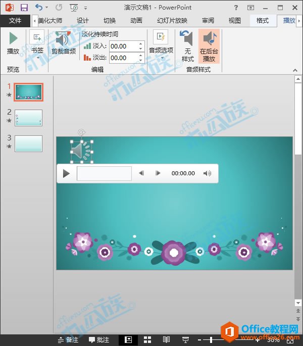 图片[3]-PPT 如何插入背景音乐 - 利剑分享-科技生活-利剑分享-科技生活