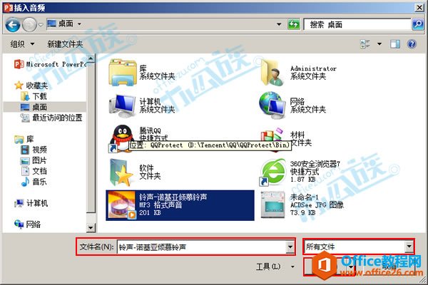 图片[2]-PPT 如何插入背景音乐 - 利剑分享-科技生活-利剑分享-科技生活