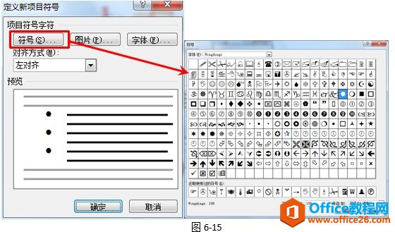 <span class=keyword><a href=http://www.ittribalwo.com/article/list_6.html target=_blank>word教程<a></span>