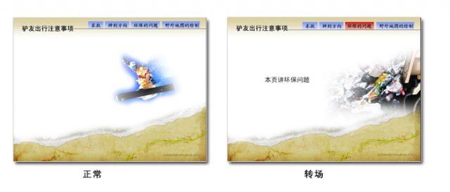 图片[5]-PPT目录设计实例教程 - 利剑分享-科技生活-利剑分享-科技生活