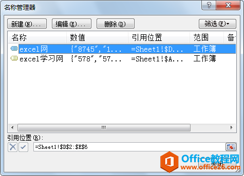 192h41553-3 删除excel中自定义的单元格名称