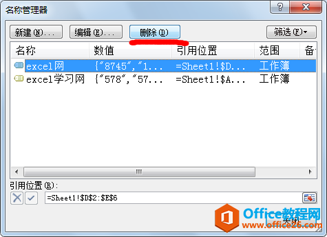 192h46256-4 修改和删除excel中自定义的单元格名称