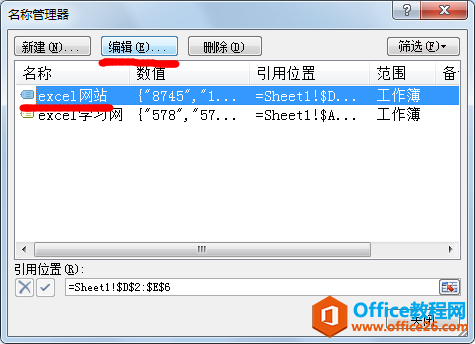 192h4da-1 excel名称管理器
