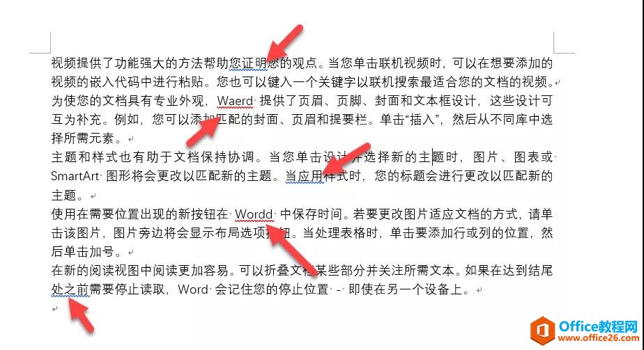 如何批量去除word的红蓝波浪线？-利剑分享-科技生活