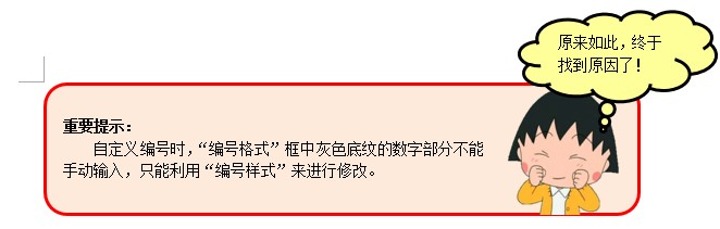 <span class=keyword><a href=http://www.ittribalwo.com/article/list_6.html target=_blank>word教程<a></span>