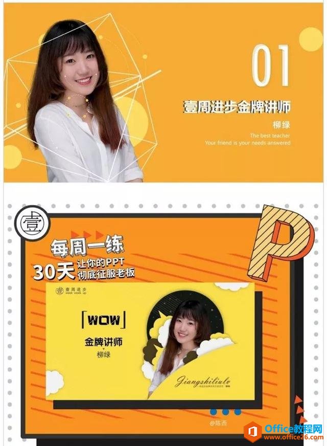 十年老球迷，没想到看NBA也能学PPT