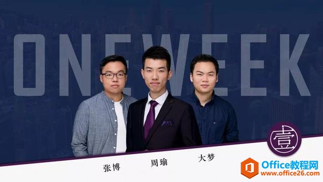 十年老球迷，没想到看NBA也能学PPT