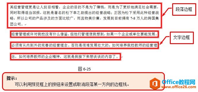 <span class=keyword><a href=http://www.ittribalwo.com/article/list_6.html target=_blank>word教程<a></span>